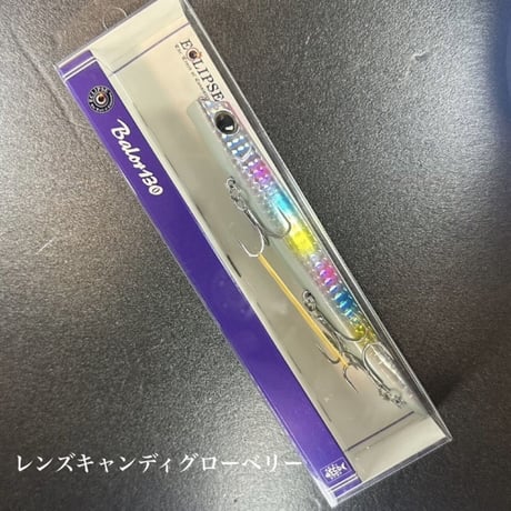 バロール130