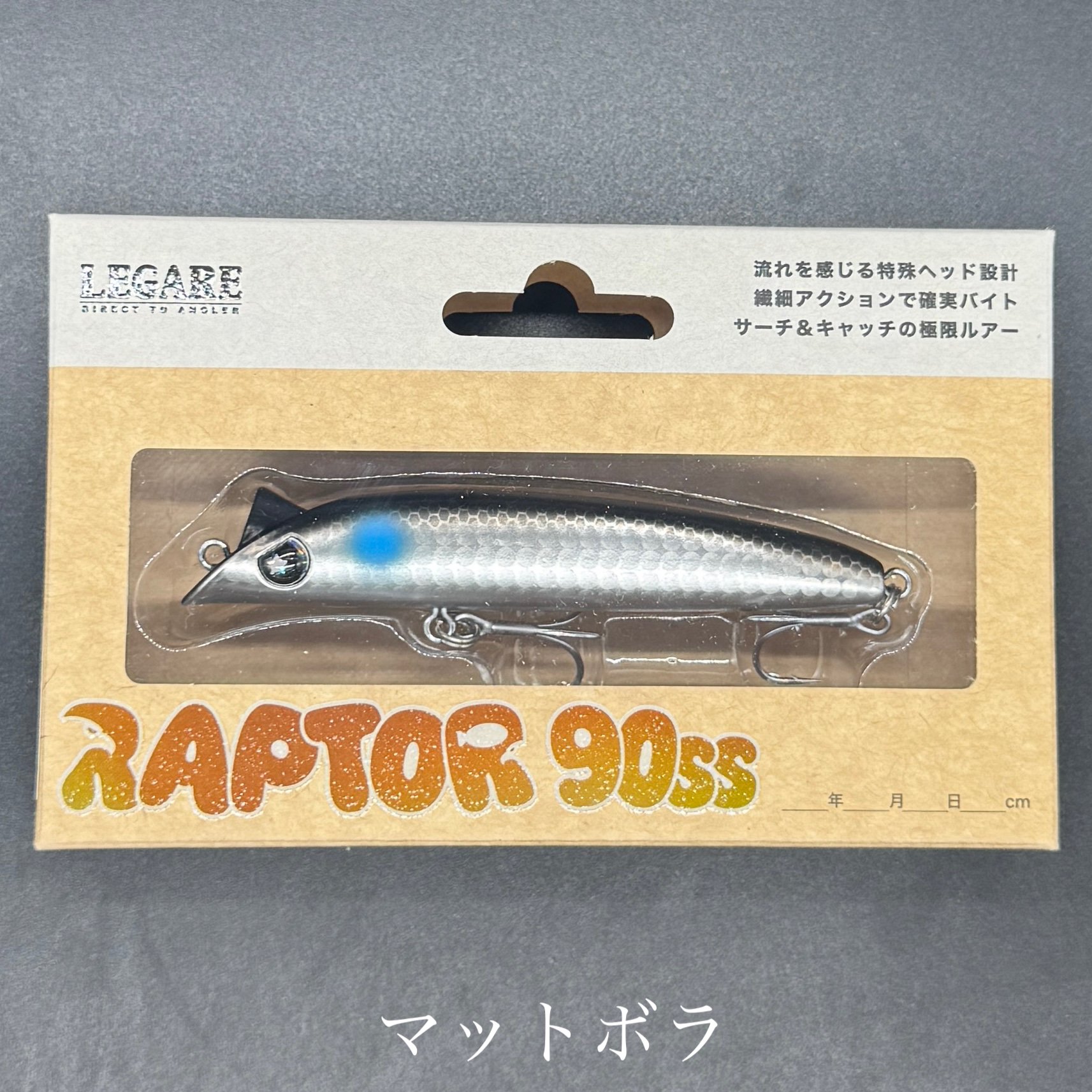 ほんのり様に依頼①ラプター ラプター90s | LureShopFROG