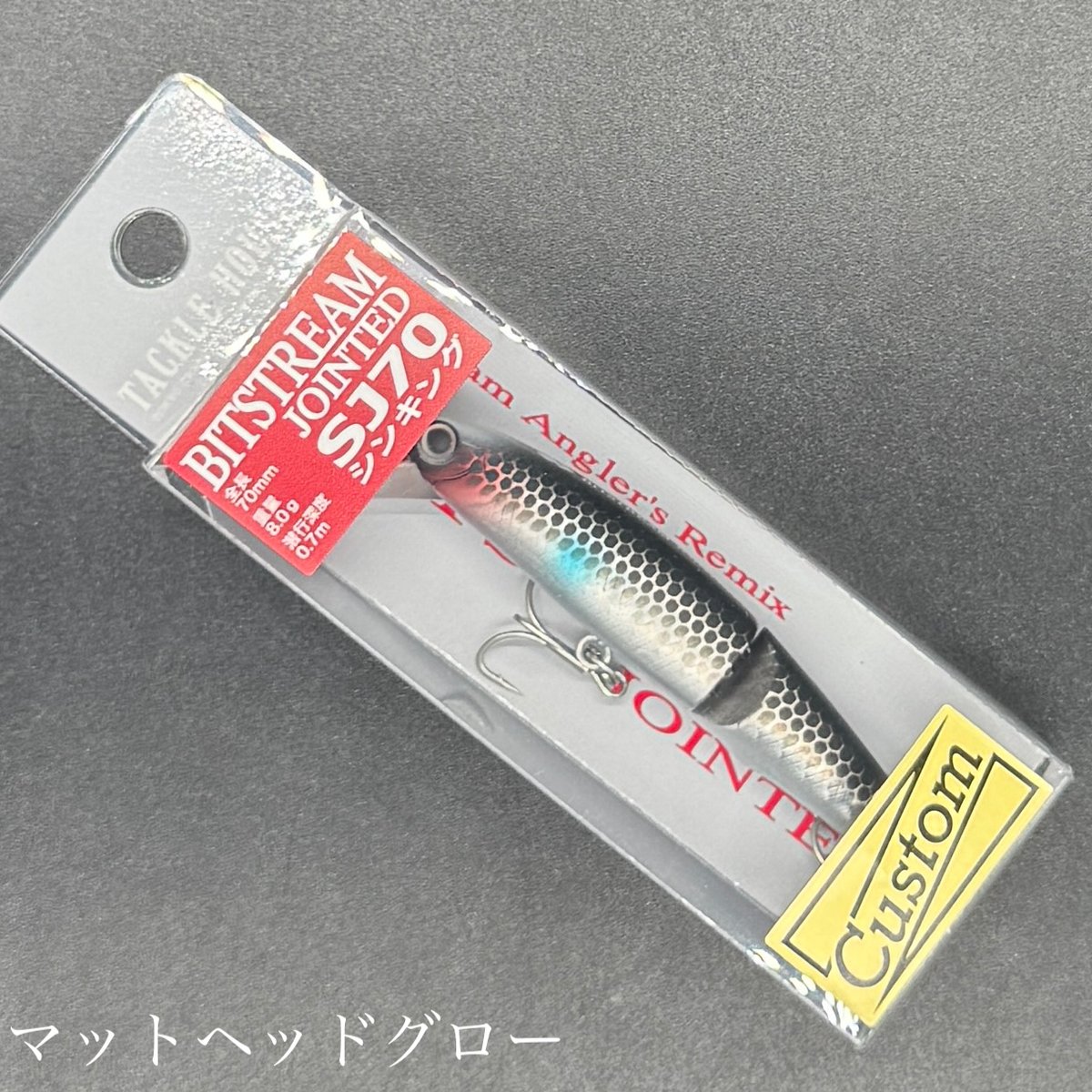 ビットストリームジョインテッドSJ70【FROGオリカラ】 | LureShopFROG
