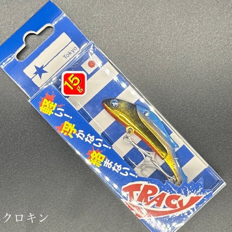 トレイシー15 楽天市場】トレイシー15 釣り 15g バイブレーション メタルジグ
