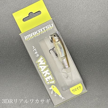 ベビキラWAKE