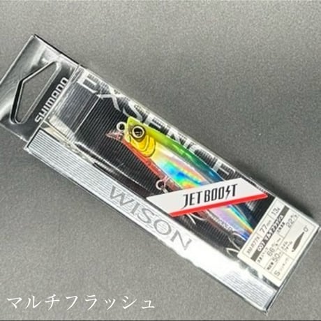 ワイゾン 77S ジェットブースト