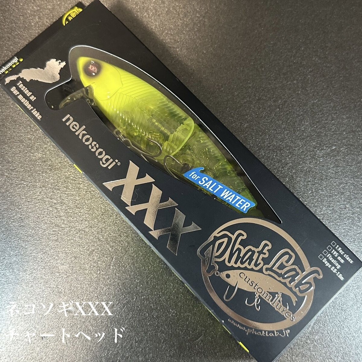 ネコソギXXX | LureShopFROG