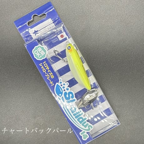 シャルダス14