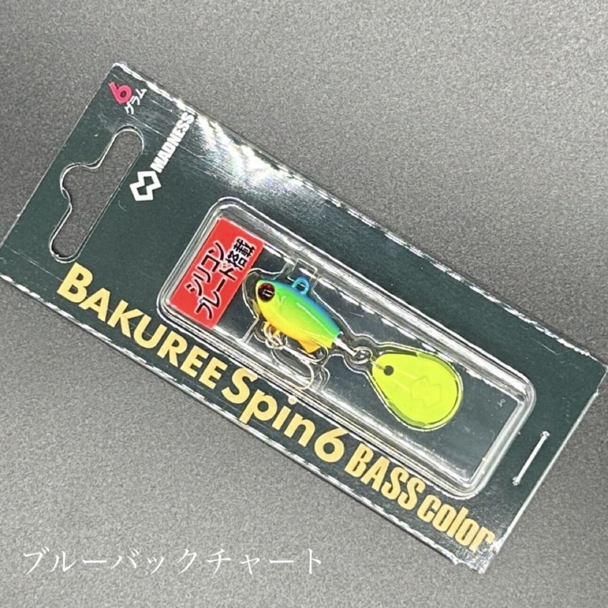 バクリースピン6-BASS color | LureShopFROG