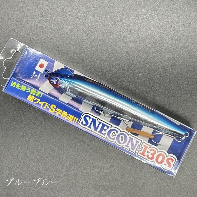 スネコン130s (お一人様2点まで) | LureShopFROG スネコン130s (お一人様2点まで) | LureShopFROG