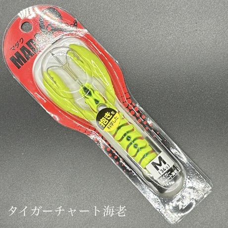 【50%オフ‼︎】マダクM