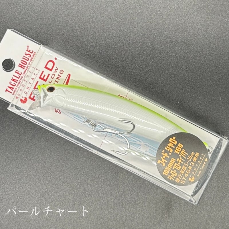 フィードシャロー105 | LureShopFROG