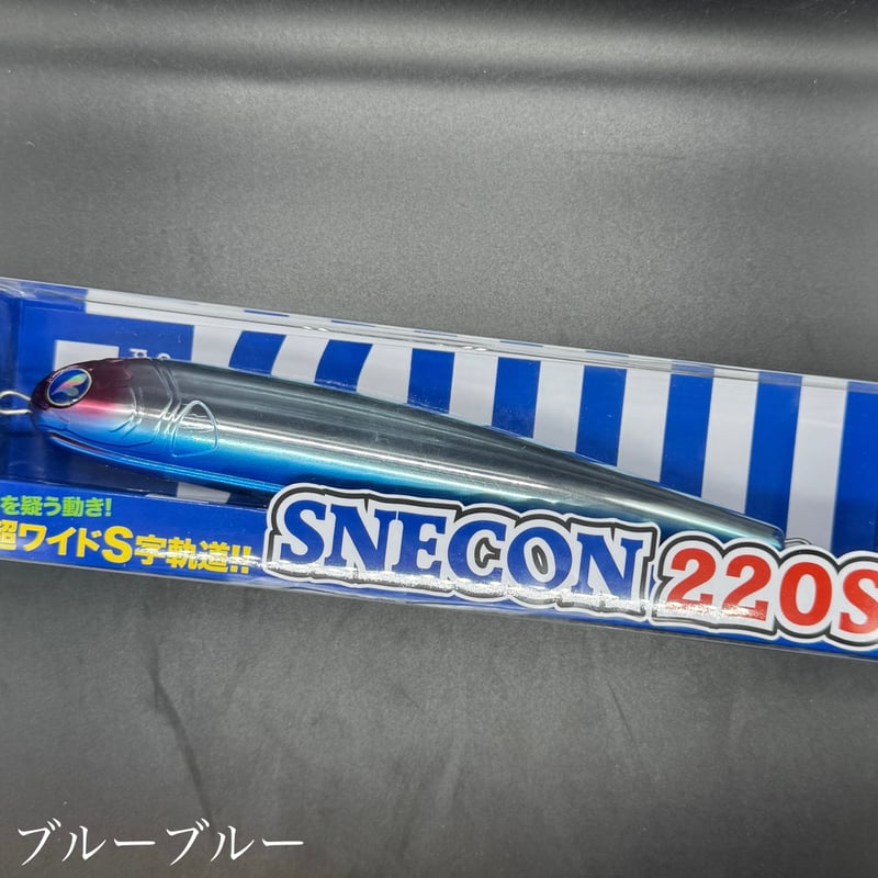 スネコン220S | LureShopFROG