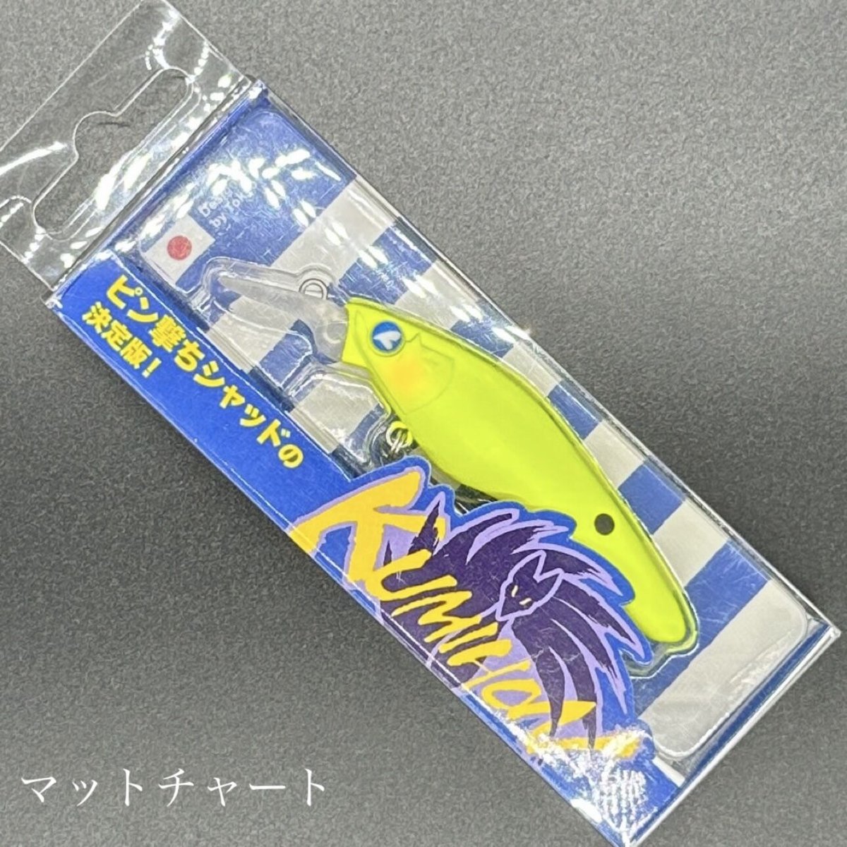 B級ルアー吉本ギャグルアー 全種類 B級ルアー吉本ギャグルアー 全種類