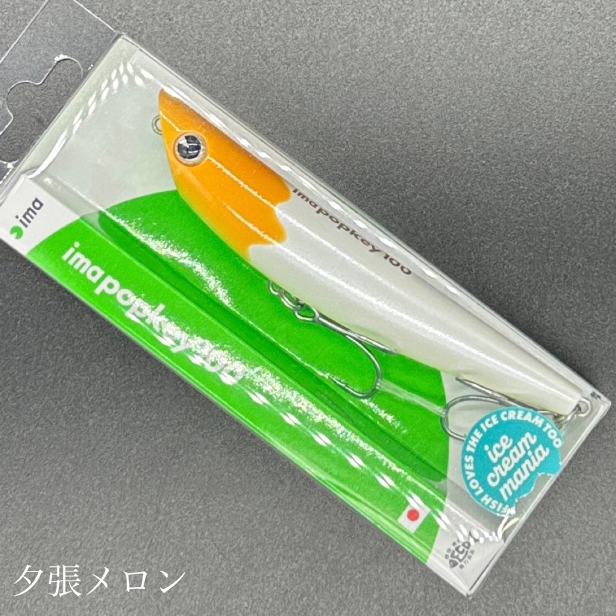 ポッキー100［特別企画カラー］ | LureShopFROG