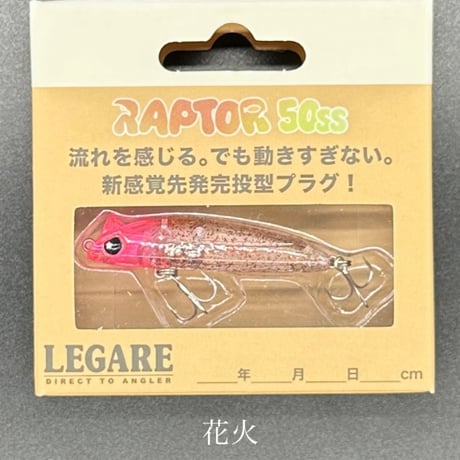 ラプター50ss