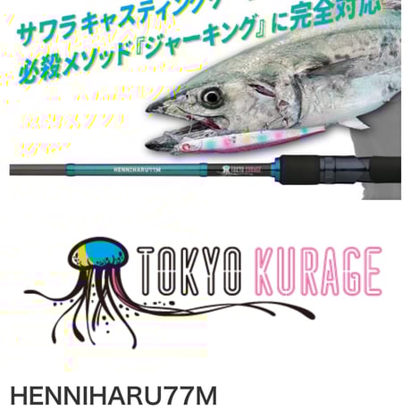 キコベイトワークス　ケヌー　検索 トップブリッジ　ズイール　痴虫 Amazon.co.jp: 常吉 AD. ネコリグワーム 8本 ツネキチ