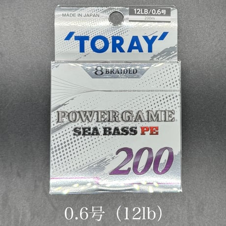 シーバスPeパワーゲーム200m（FROGコーティングチューン）