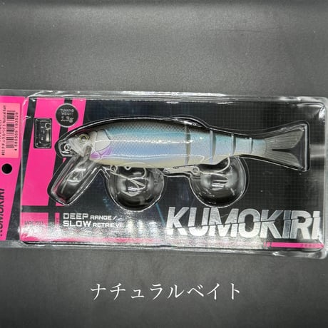 KUMOKIRI（type:D/S ）