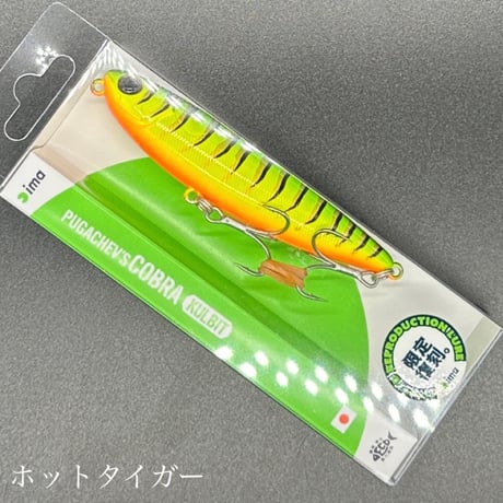 プガチョフコブラクルビット