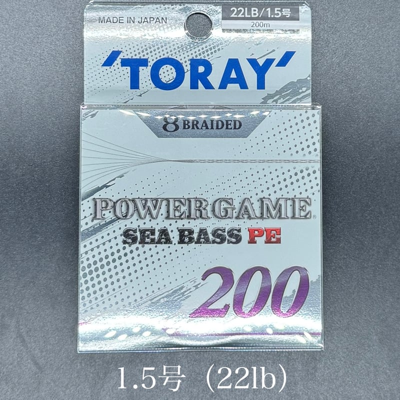 シーバスPeパワーゲーム200m（FROGコーティングチューン） | LureShopFROG