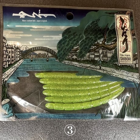 しぼり