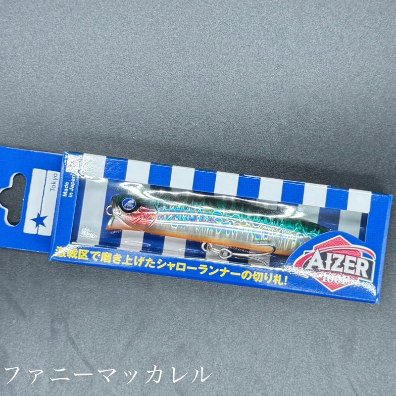 アイザー100F（お一人様2点まで） | LureShopFROG