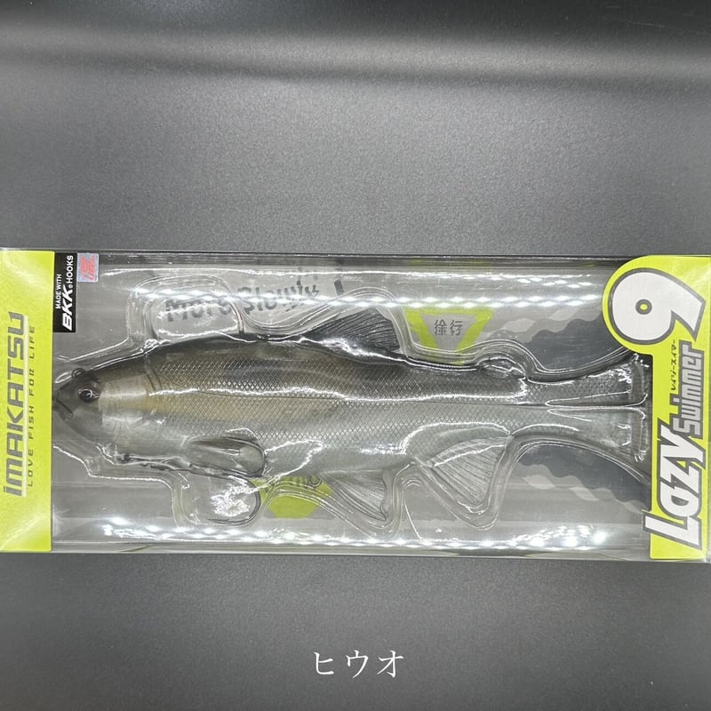 レイジースイマー9インチ | LureShopFROG