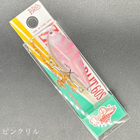 ジグザグベイト60s