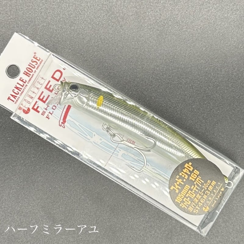 フィードシャロー105 | LureShopFROG