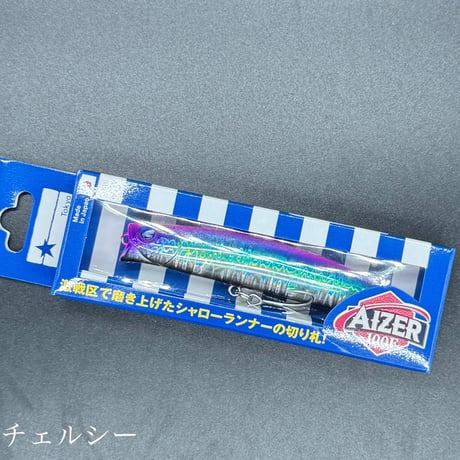 アイザー100F（お一人様2点まで）