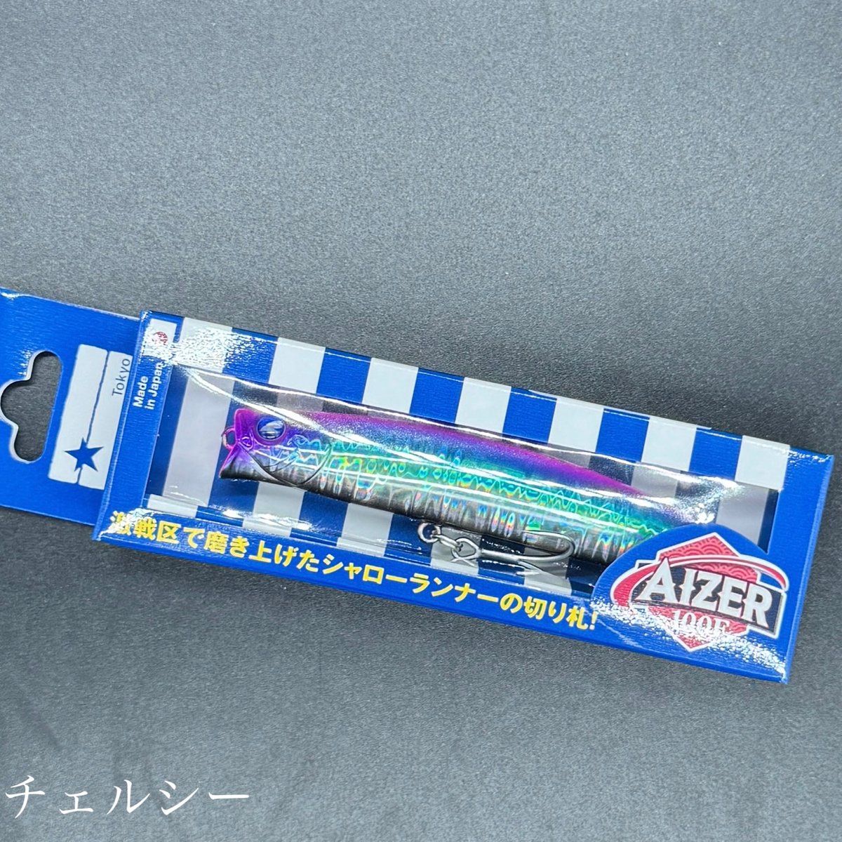 スネコン150s,130s,ブローウィン140j,110s,アイザー100f アイザー製品 | BlueBlue -ブルーブルー株式会社-