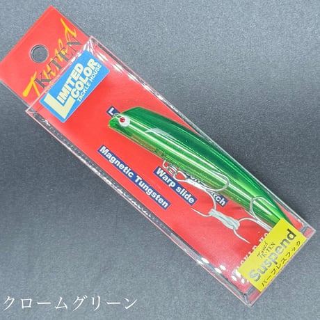 TKLM90 SP（サスペンド） リミテッドカラー