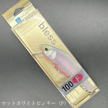 ブレス100F-フローティング（FROGオリジナルカラー）