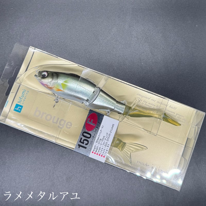 ブルージュ150F（一家族様1個まで） | LureShopFROG