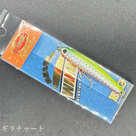ワンダー60ESG