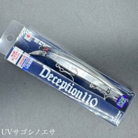 デセプション110