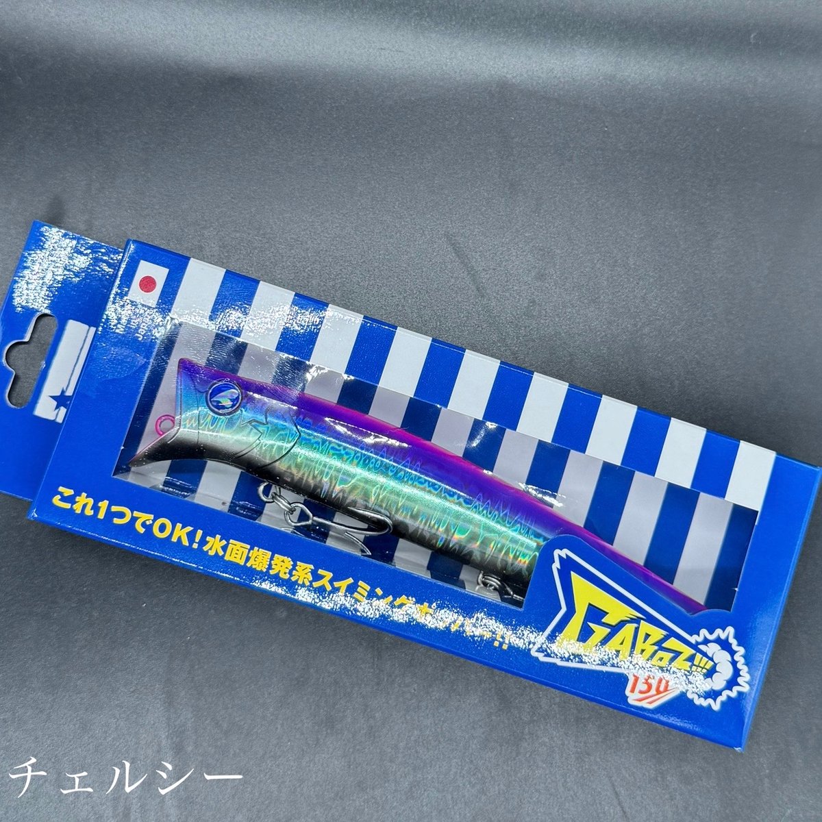 ガボッツ150 | LureShopFROG