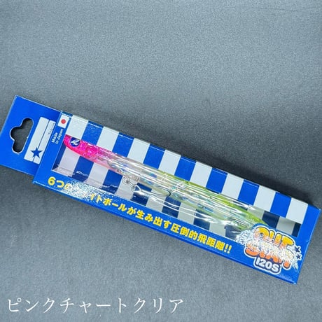 アウトスター120S（お一人2点まで）