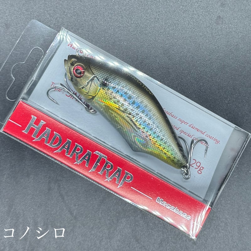 ハダラトラップ | LureShopFROG
