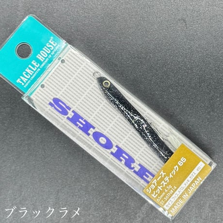 ピットスティック65