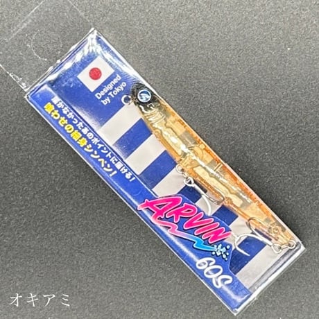 アービン60s