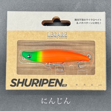 シュリペン70