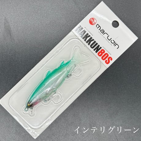 ハックン80s
