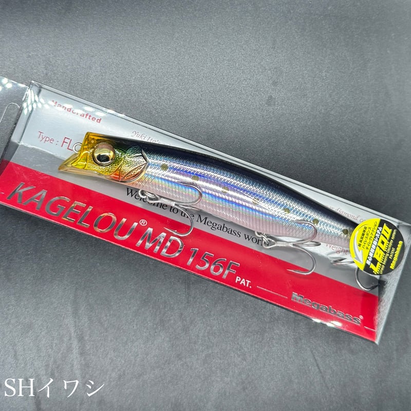 カゲロウMD 156F（お一人様2点まで） | LureShopFROG