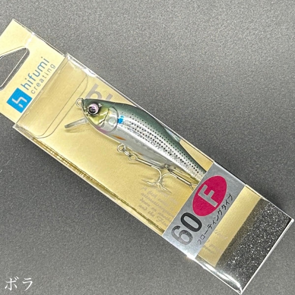 ブレス60F ※一家族様3個まで | LureShopFROG