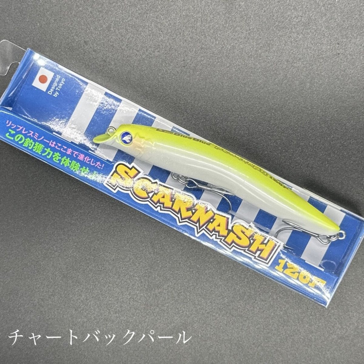 スカーナッシュ120F | LureShopFROG