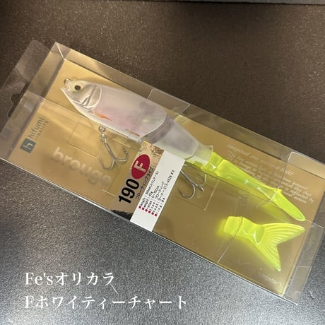 ブルージュ190F フローティング（FROGオリジナルカラー）