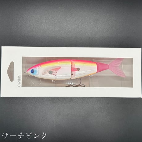 ギミキン　160mm（お一人様2点まで）