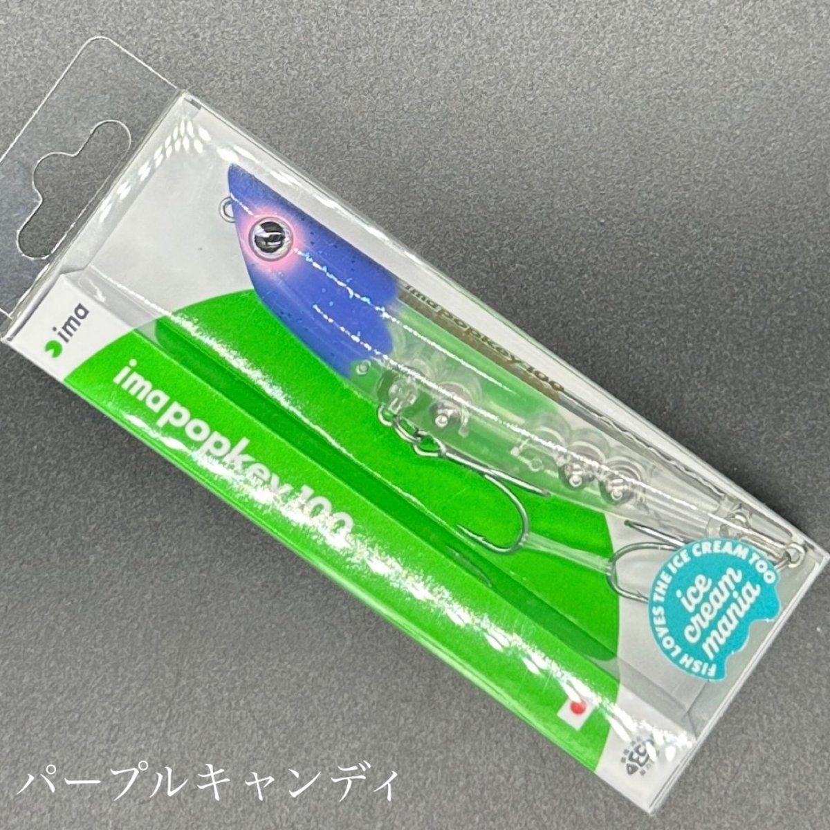 マルジン ファットラボ ハニタス5個セット ビッグベイト