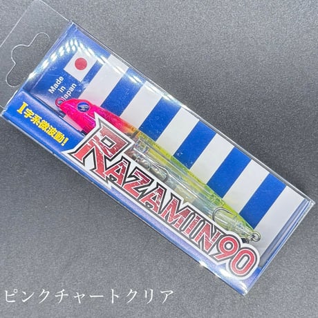 ラザミン90