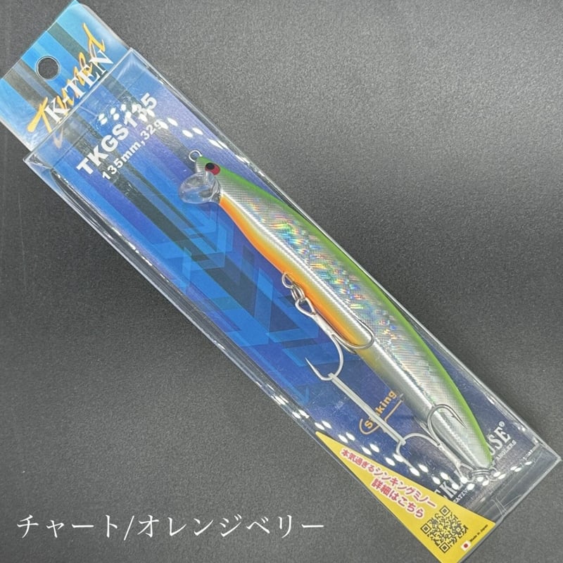 TKGS135 | LureShopFROG