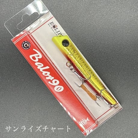 バロール90