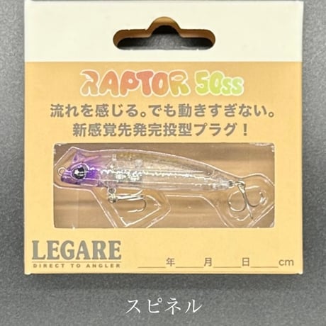 ラプター50ss